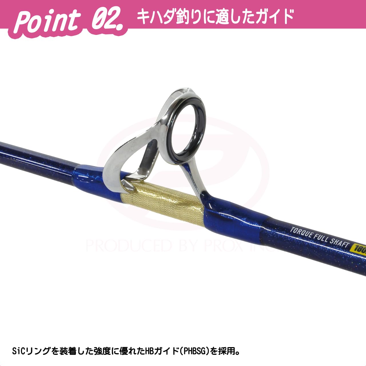 Amazon | プロックス(PROX) SXプリメーラキハダ 180HC キハダ専用